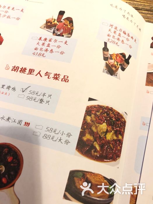 胡桃里音乐酒馆(老报馆店)图片 - 第6张