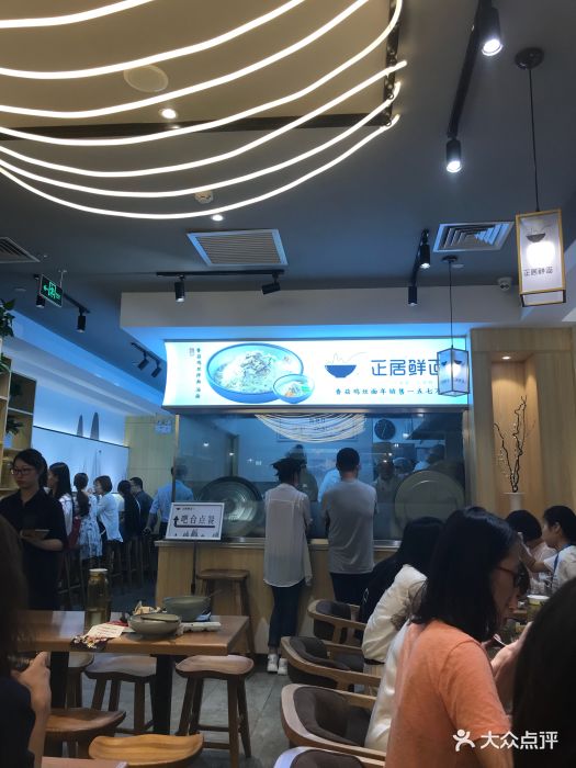 正居鲜面(财富购物中心店)图片 - 第1079张