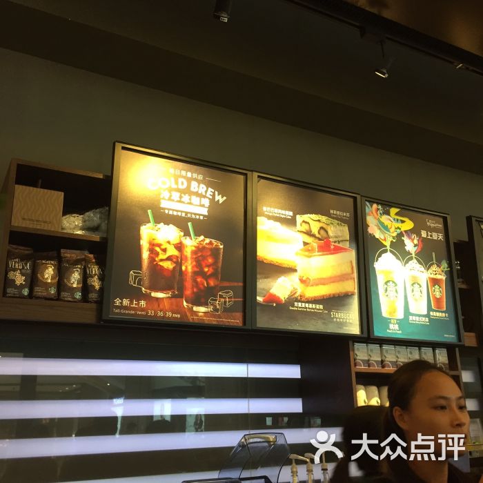 星巴克(珠海华发商都2店)图片 - 第11张