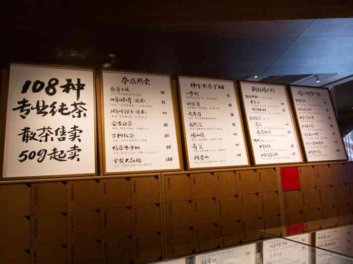 tea"stone 喝好茶的店(平安金融中心店)