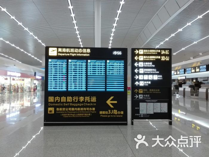 江北国际机场t3航站楼图片 - 第2张