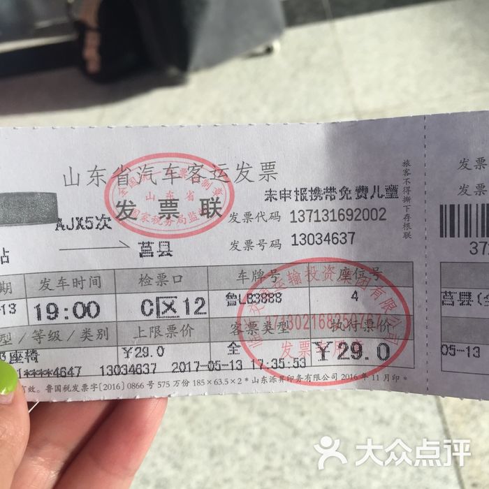 临沂汽车站图片-北京长途汽车站-大众点评网