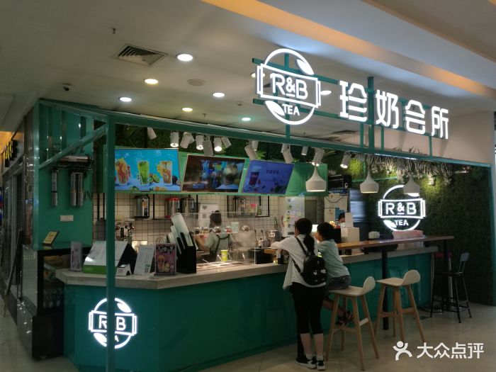 rb巡茶珍奶会所(来客茂广场店)图片 - 第113张