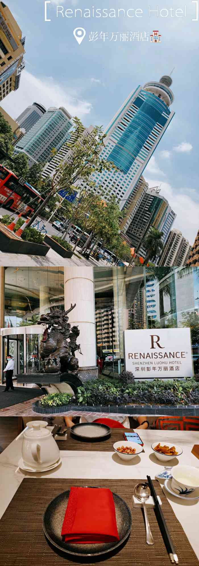彭年万丽酒店·燃餐厅"这里真的让我有点欲言又止,一言难尽到感觉.