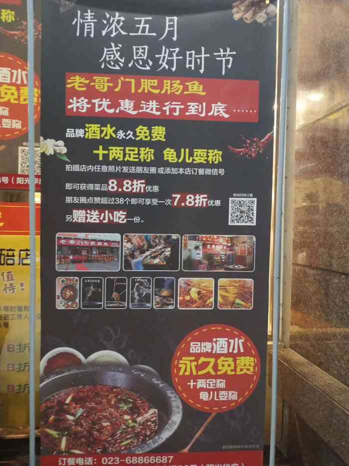 老哥门肥肠鱼(北碚店"我们5点多钟来吃的时候已经没得位置了,于.