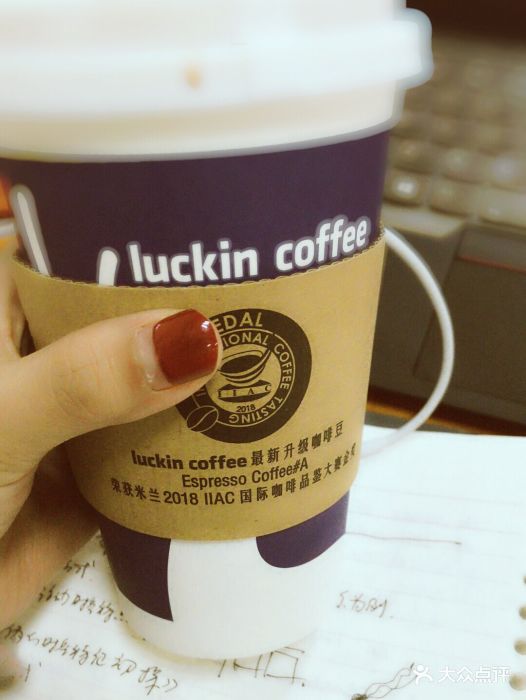 luckin coffee瑞幸咖啡(新世纪中心店)卡布奇诺咖啡图片