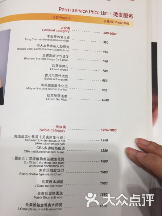 上海文峰美容美发(西安五店)的点评