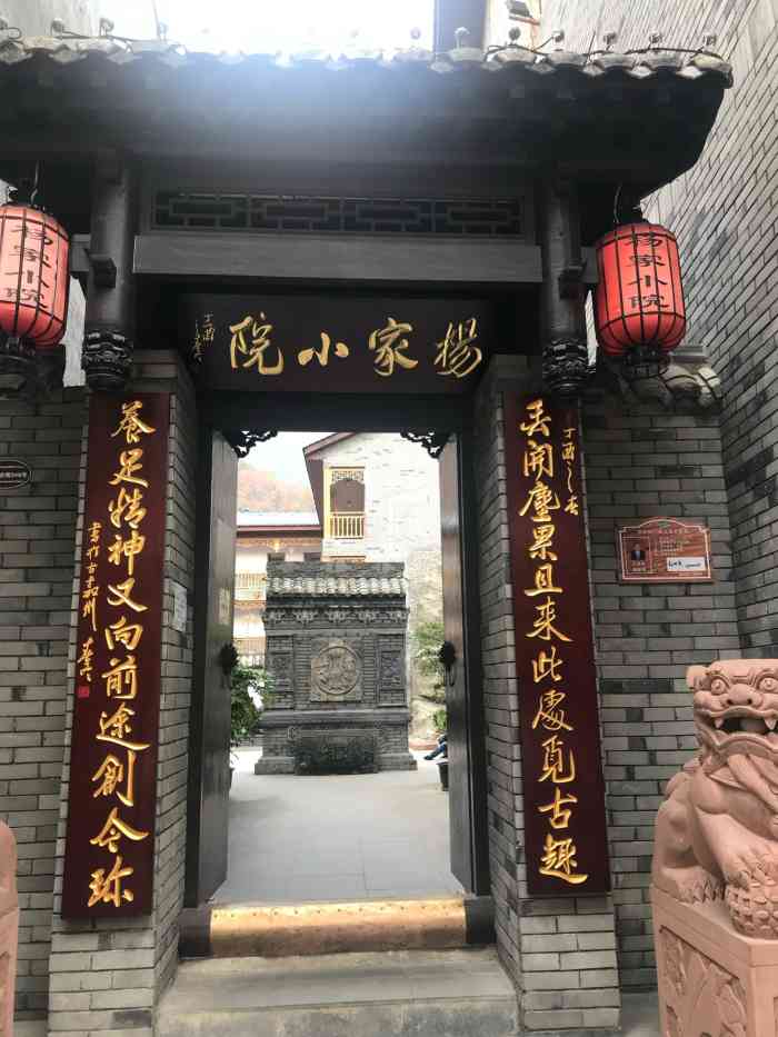 杨家小院酒店-"小院特别干净,还提供地下停车位,可以直接.