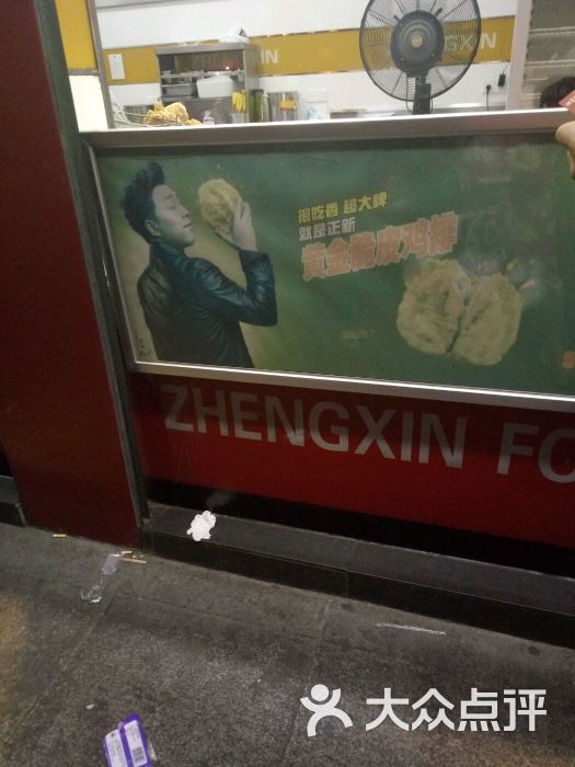 大众鸡排(淮南店)-美食-潘集特色-正新点评网美食店龙南图片图片