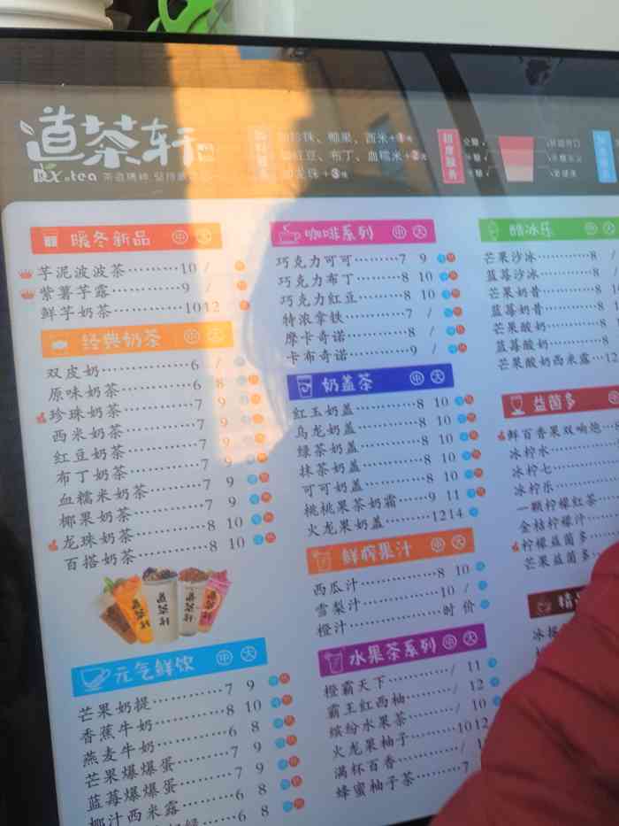 道茶轩(坡子街店)-"很久都没有喝奶茶之类的饮品了.好