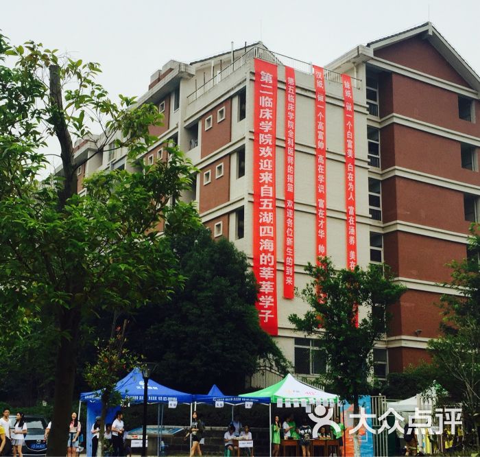 重庆医科大学图片 - 第2张