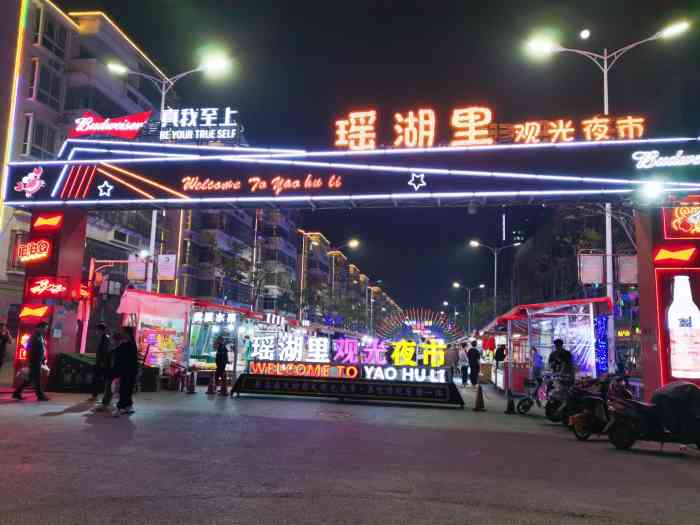 位置:奥体天虹旁边小路往里走100米,就会看见瑶湖宝藏区夜市