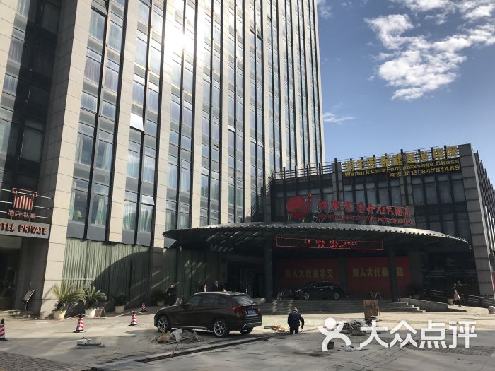 绍兴金昌开元大酒店-图片-柯桥区酒店-大众点评网