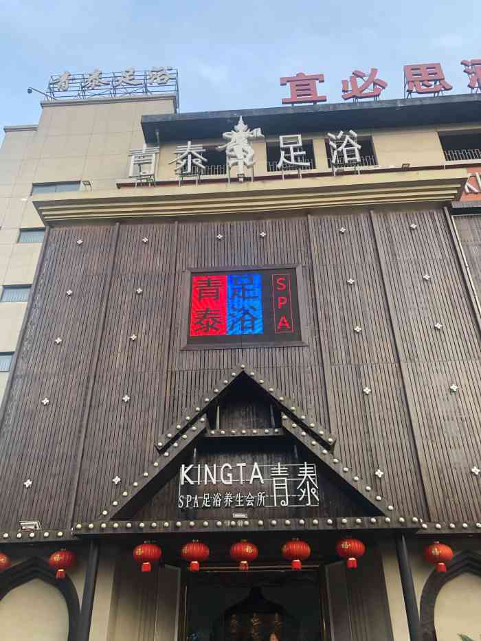 青泰足浴(惠河路店)-"一如既往的好,特别技师做的好.