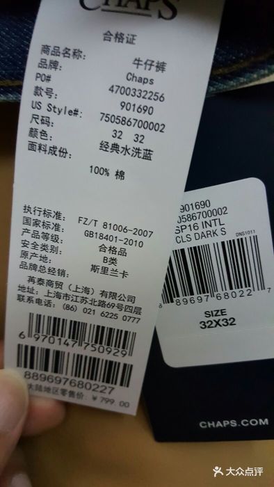 chaps(协信星光广场店)图片 - 第31张