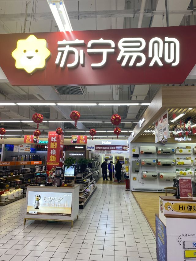 苏宁易购门店地址,电话,价格,团购,营业时间(图)-秦皇岛家用电器-大众