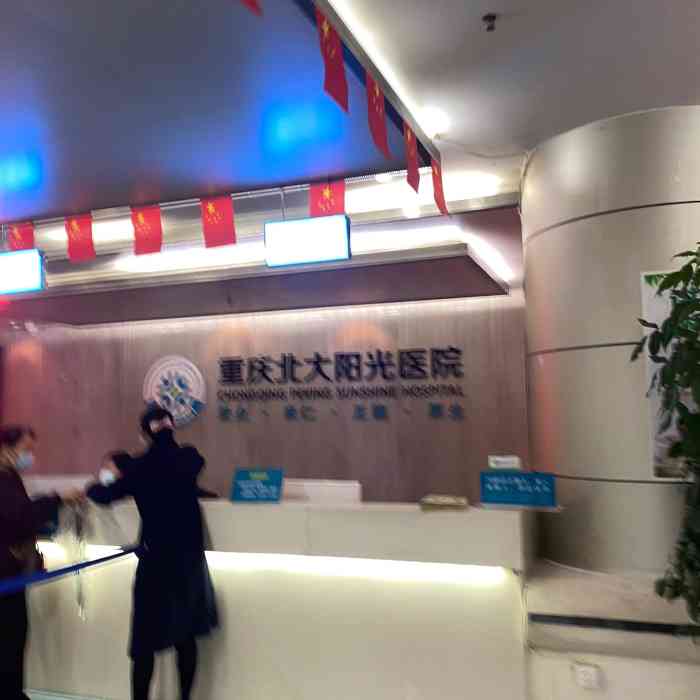 重庆北大阳光医院-"#庸医# #人血馒头##屠夫# 如果你.