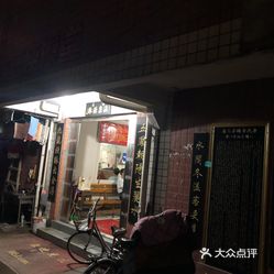 古三座澡堂(鼓楼店)
