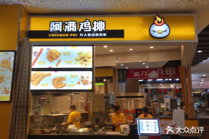 阿满鸡排(西园店)图片 - 第35张