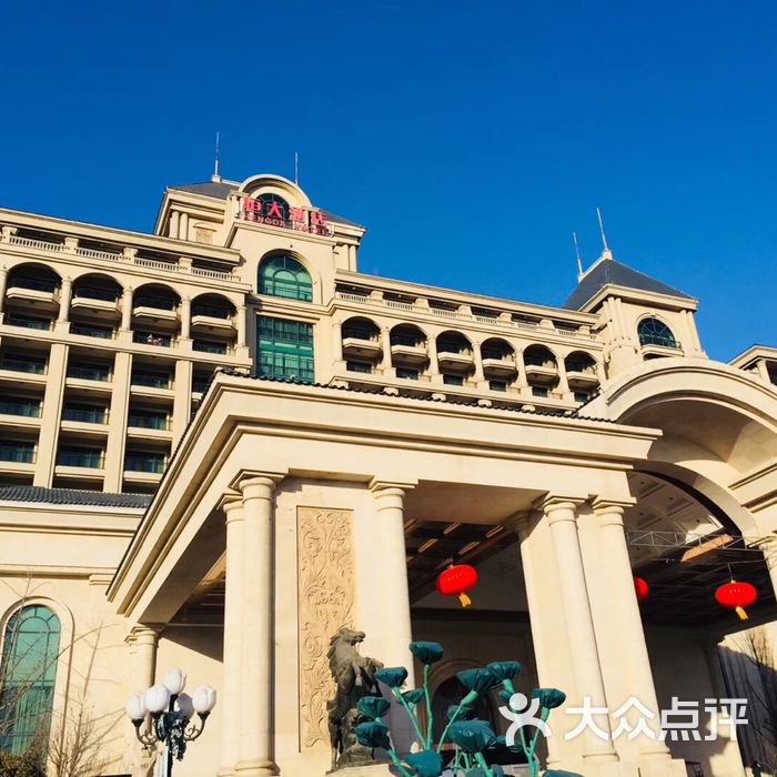 天津东丽湖恒大酒店图片-北京豪华型-大众点评网