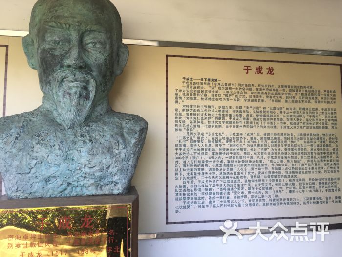 廉吏于成龙碑记