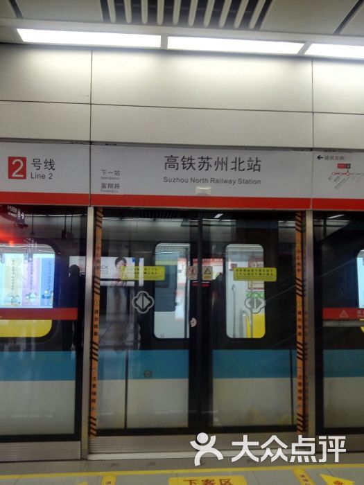 苏州轨道交通二号线图片 - 第3张
