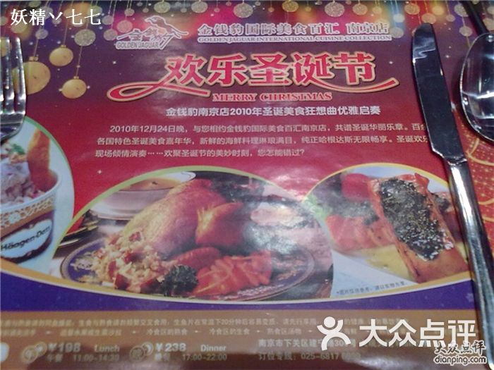 南京金钱豹_南京金钱豹人均(3)