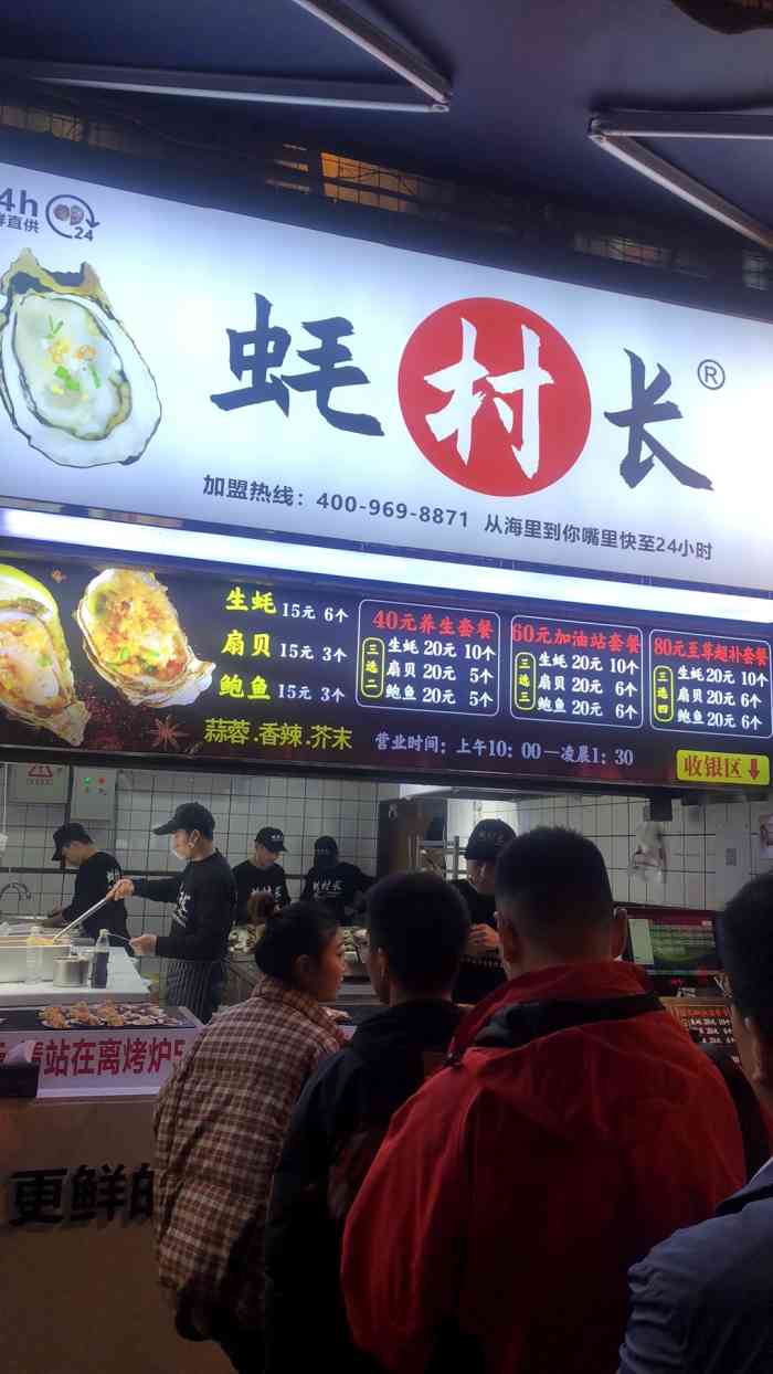 蚝村长(八一路总店"我吃的蒜蓉鲜蚝,味道不错,很鲜,很入味.