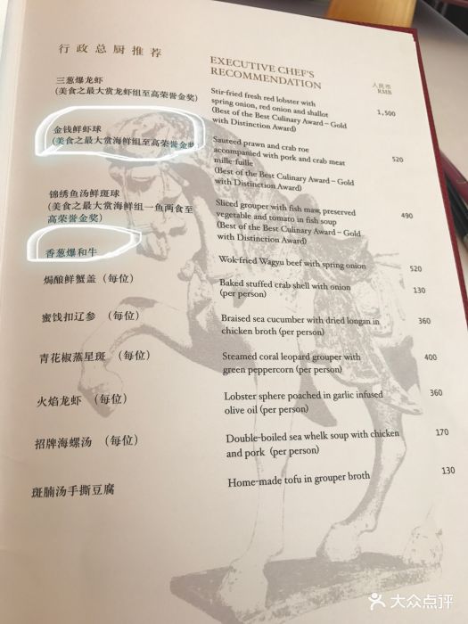 唐阁-价目表-菜单图片-上海美食-大众点评网