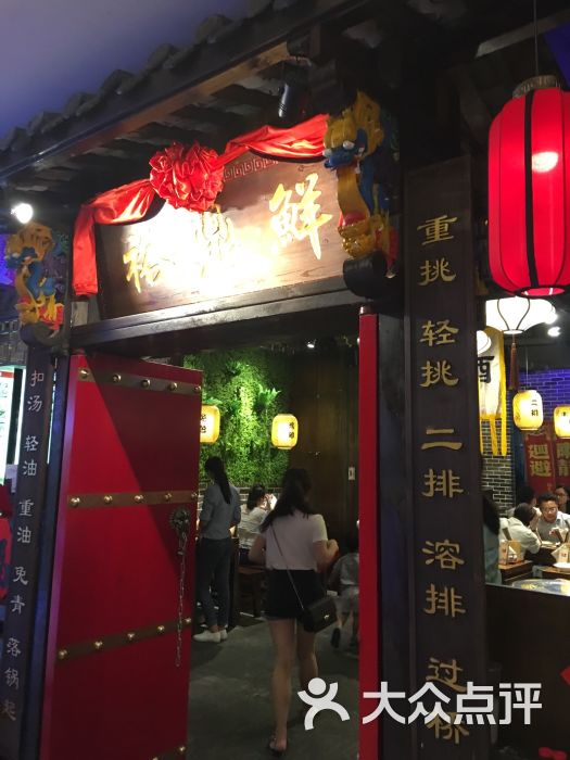 裕鼎鲜(中山路天虹店)图片 第811张