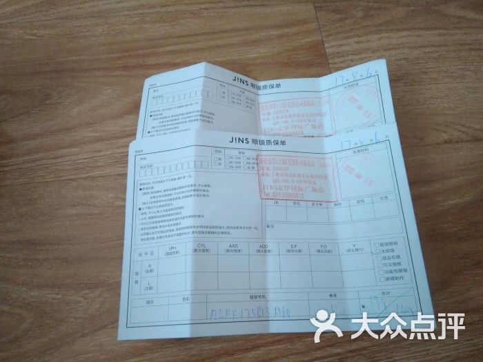 质保单