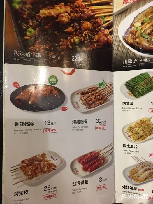 木屋烧烤(东门一店-价目表-菜单图片-深圳美食-大众点评网