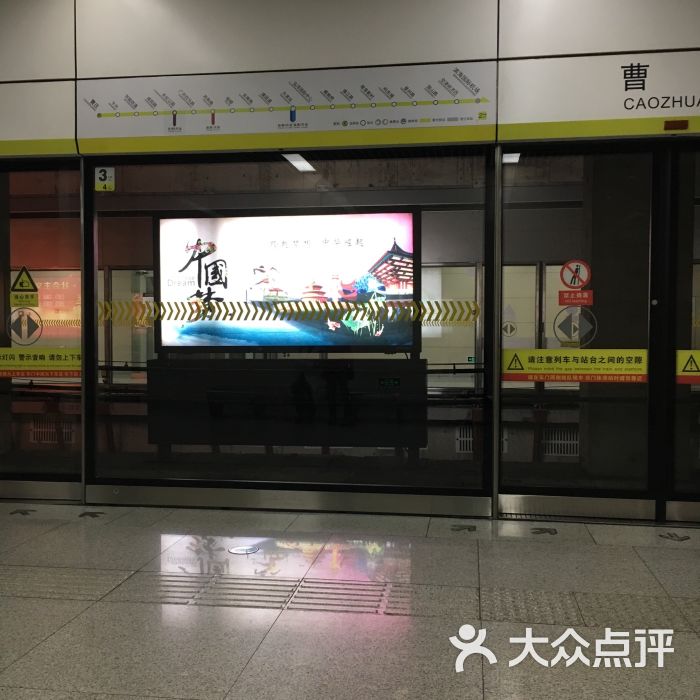 曹庄地铁站图片 第2张