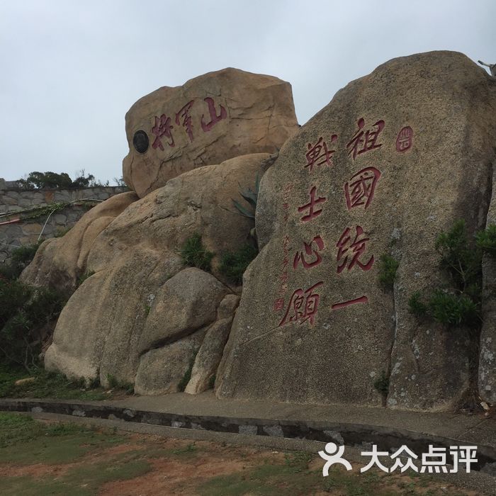 将军山景区