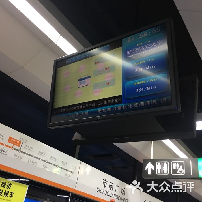 市府广场-地铁站
