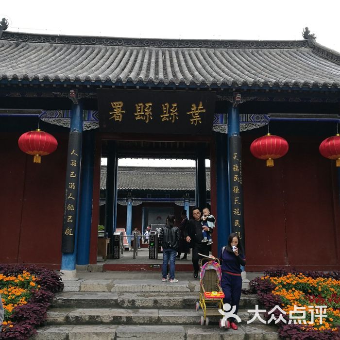叶县县衙图片