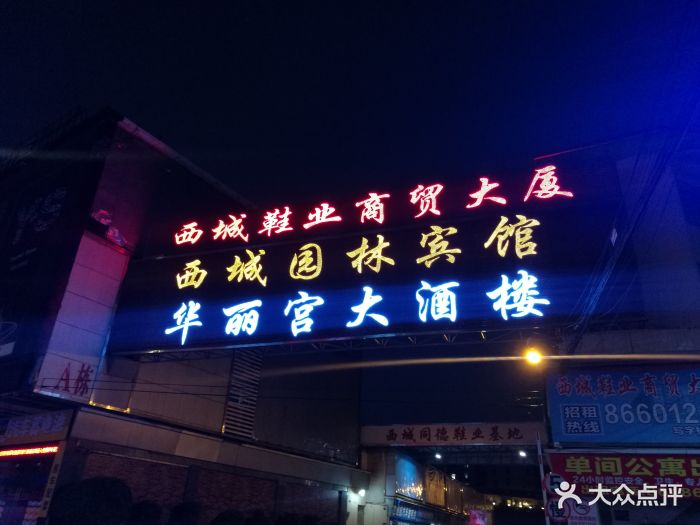 华丽宫酒家-图片-广州美食-大众点评网