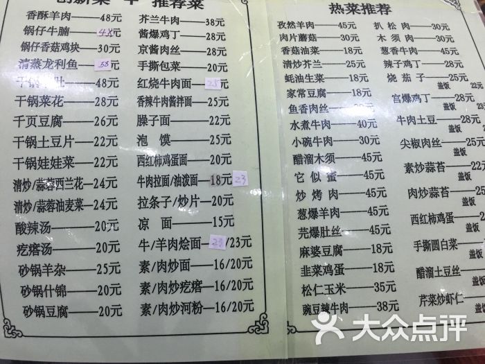 护国寺小吃店(新奥购物中心店)的点评