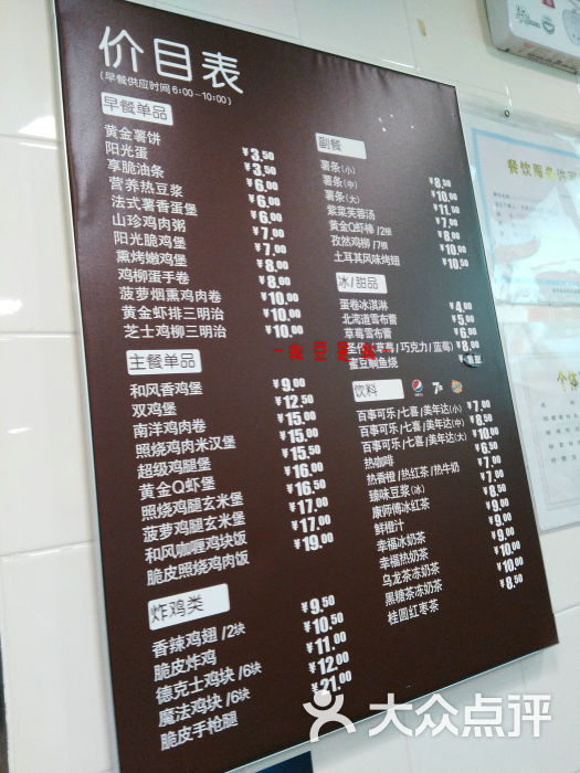 德克士(盐市口店)菜单图片 - 第3张