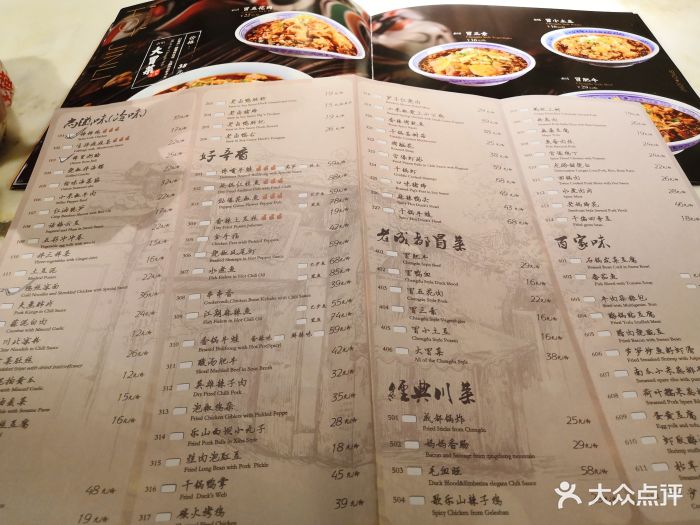 辛香汇·锦里(工联cc店)--价目表-菜单图片-杭州美食