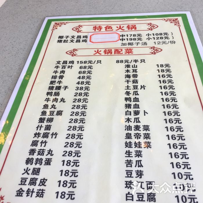 文昌小老弟鸡饭店