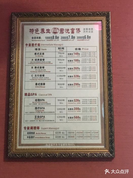 君悦富侨(万代兰店)图片 第3张