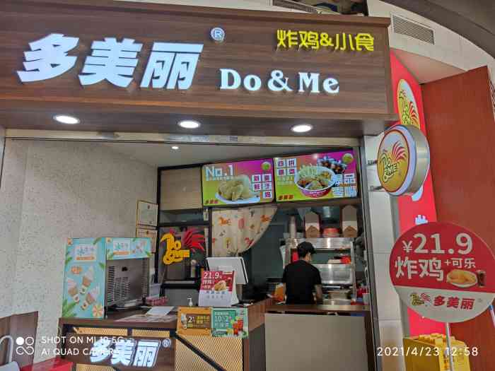 多美丽·炸鸡(上下九店)