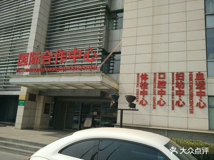 北京大学校医院