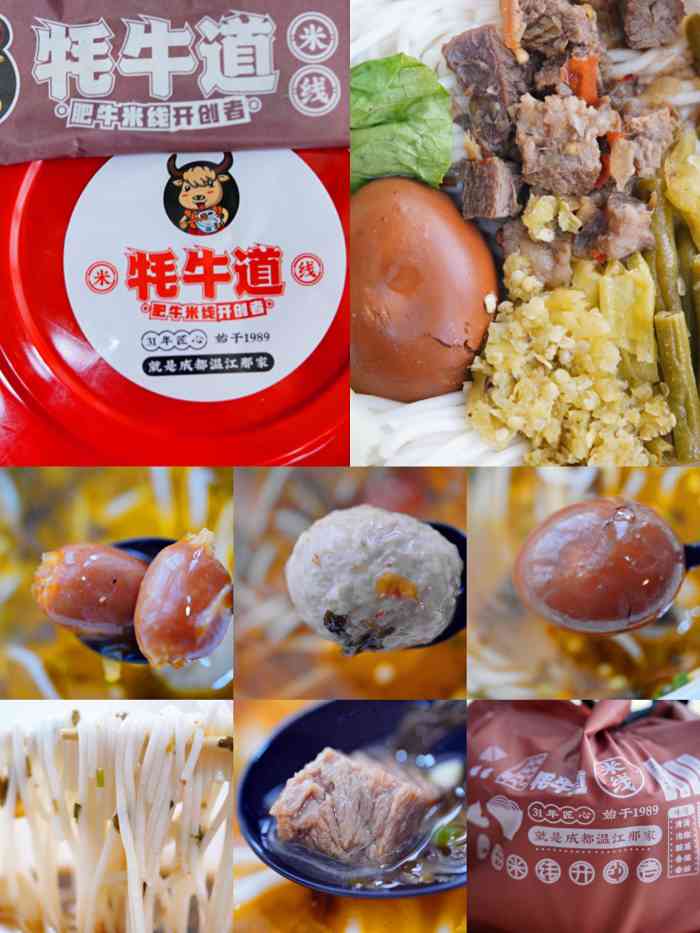 牦牛道·大碗牛肉·肥牛米线(光华店)