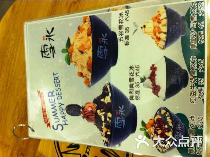 韩国雪冰(金源店)菜单图片 - 第3张