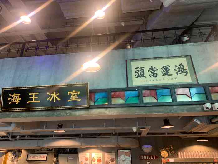 海王冰室(氹仔店)-"这家茶餐厅在澳门的冰室位列前茅"海王冰.