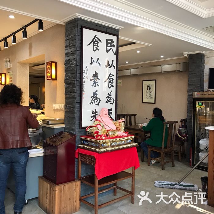 净心莲素食自助餐厅