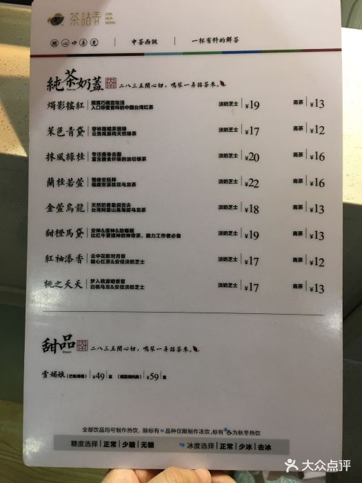 茶话弄(立丰国际店)--价目表-菜单图片-西安美食-大众点评网