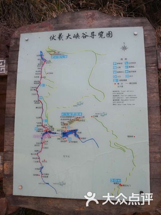 伏羲山大峡谷图片 第116张